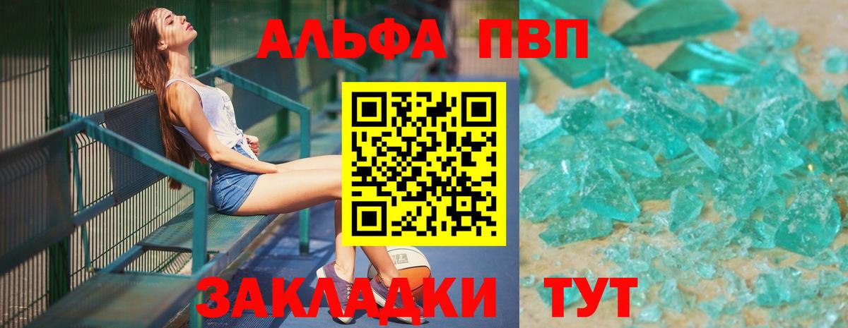 А ПВП мука  Alfa_PVP мука  купить наркотик  Йошкар-Ола  Вход с VPN 