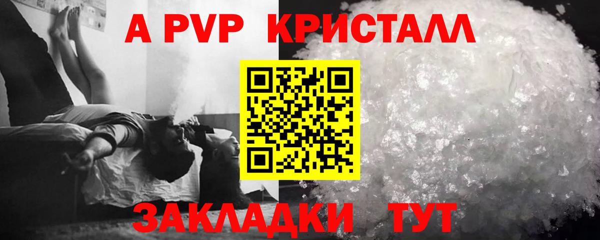 Alpha-PVP VHQ Йошкар-Ола