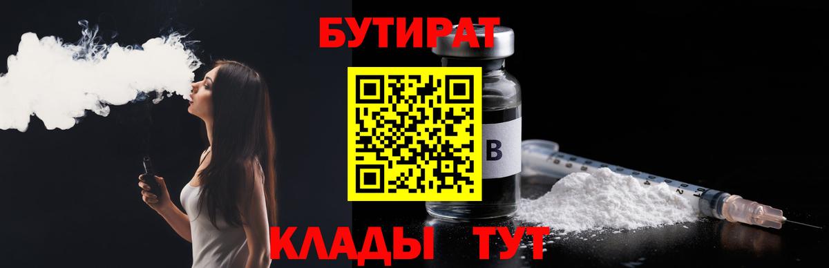 БУТИРАТ оксана Йошкар-Ола