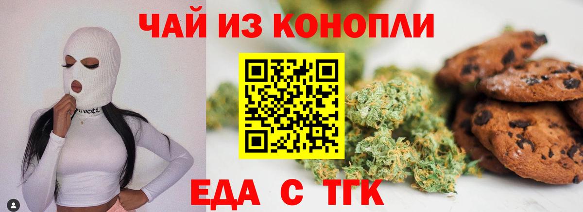 Cannafood марихуана  Вход с VPN  Йошкар-Ола 