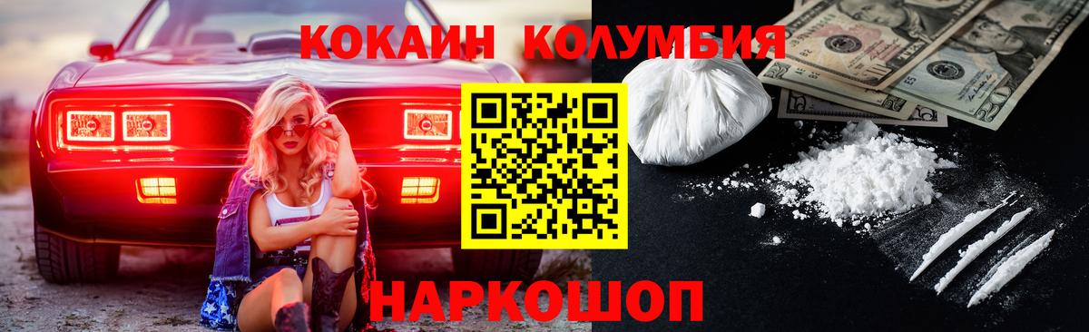 Кокаин  Вход с VPN  Кокаин Fish Scale  Йошкар-Ола  Кокаин Эквадор 