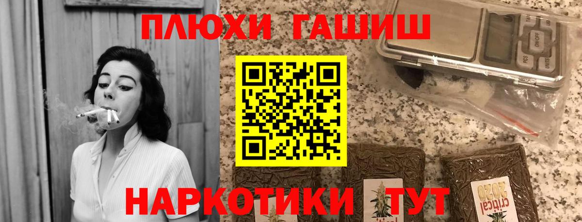 ГАШ убойный  Вход с VPN  Гашиш  Йошкар-Ола  ГАШИШ Premium 