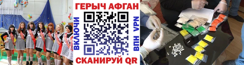 где найти   Йошкар-Ола  ГЕРОИН гречка 