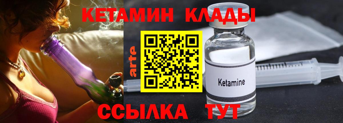 Йошкар-Ола  Кетамин ketamine  Вход с VPN 