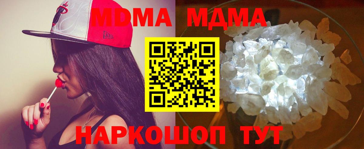 Йошкар-Ола  MDMA Molly  Вход с VPN  МДМА crystal 