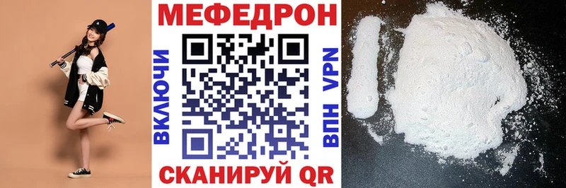 Меф 4 MMC  Йошкар-Ола 