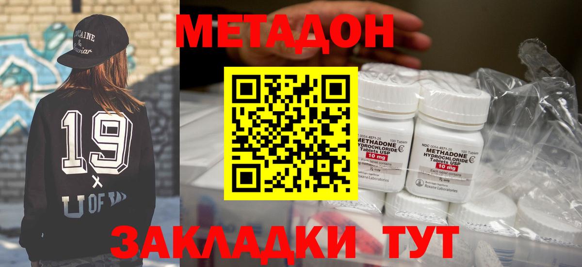 ОМГ ОМГ рабочий сайт  Метадон VHQ  Вход с VPN  Йошкар-Ола  МЕТАДОН methadone 