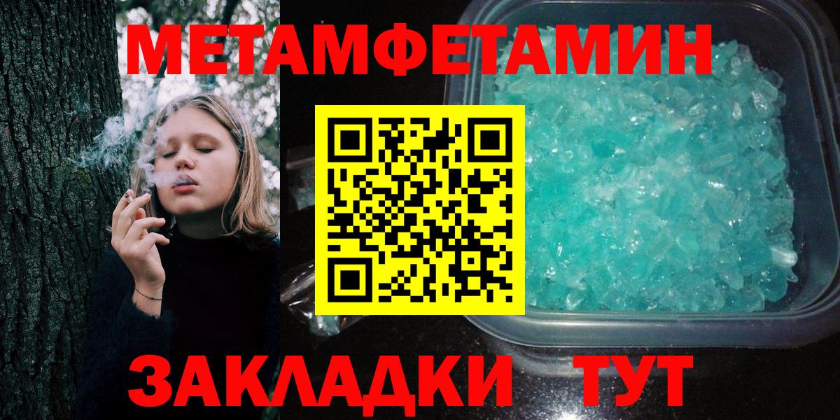 Йошкар-Ола  Первитин Methamphetamine  Метамфетамин  Вход с VPN 