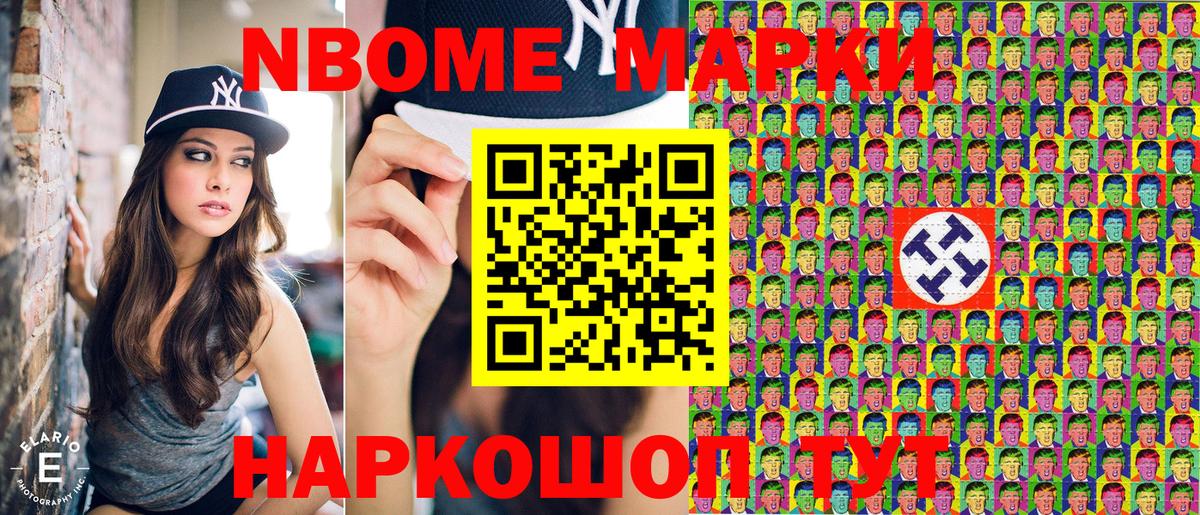 Наркотические марки  Марки NBOMe 1,5мг  Йошкар-Ола  как найти закладки  Марки NBOMe 1,5мг  Вход с VPN 