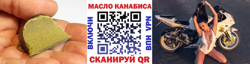 Дистиллят ТГК THC oil  Йошкар-Ола 