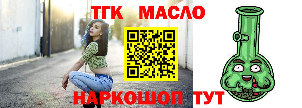 Дистиллят ТГК вейп Йошкар-Ола