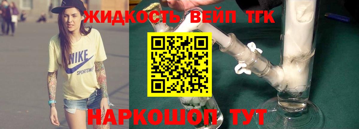 Дистиллят ТГК Wax  Вход с VPN  Йошкар-Ола 