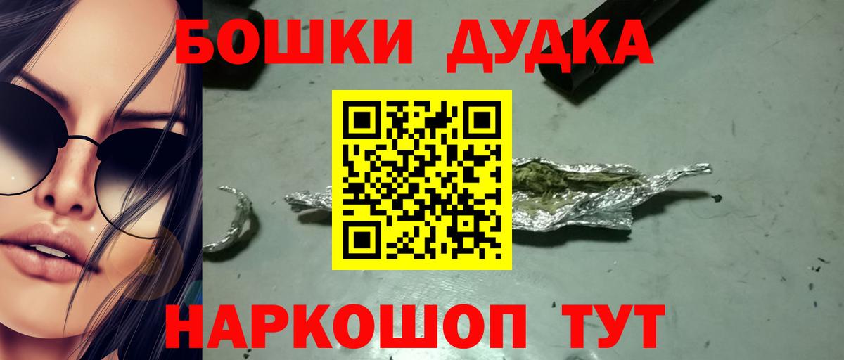 Бошки Шишки LSD WEED Йошкар-Ола